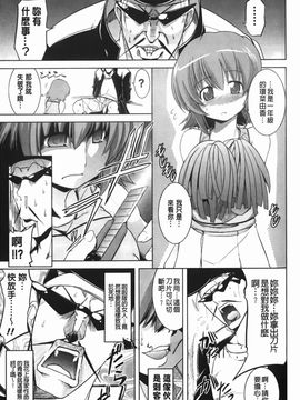 [TANABE] ほっとじゃむ_102