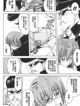 [TANABE] ほっとじゃむ_103
