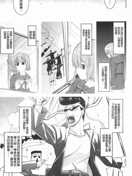 [TANABE] ほっとじゃむ_104