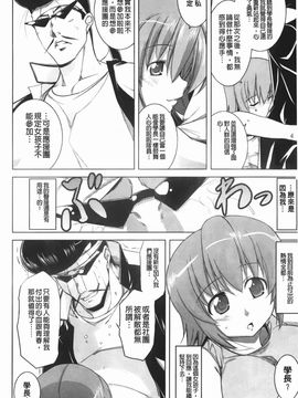 [TANABE] ほっとじゃむ_105
