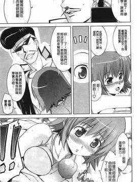 [TANABE] ほっとじゃむ_106