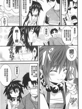 [TANABE] ほっとじゃむ_124