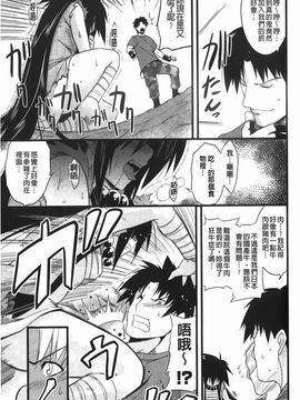 [TANABE] ほっとじゃむ_126