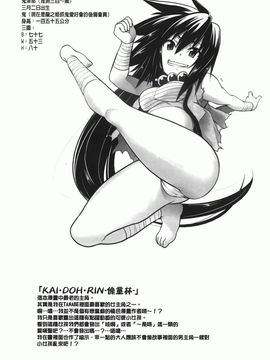 [TANABE] ほっとじゃむ_139