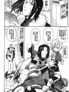 [TANABE] ほっとじゃむ_141