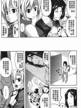 [TANABE] ほっとじゃむ_142