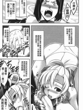 [TANABE] ほっとじゃむ_146