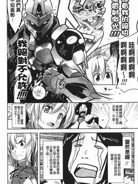 [TANABE] ほっとじゃむ_147