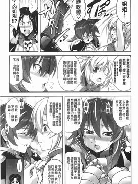 [TANABE] ほっとじゃむ_148