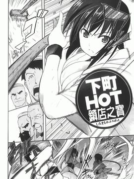 [TANABE] ほっとじゃむ_161