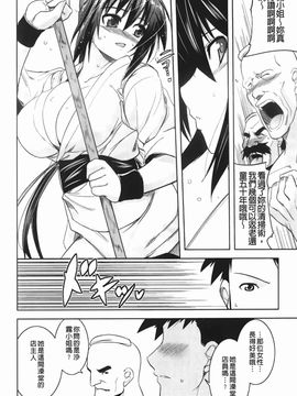 [TANABE] ほっとじゃむ_163
