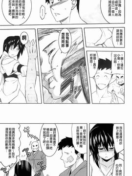 [TANABE] ほっとじゃむ_164