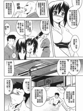 [TANABE] ほっとじゃむ_165
