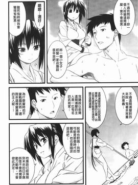[TANABE] ほっとじゃむ_167