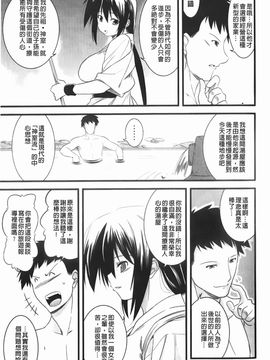 [TANABE] ほっとじゃむ_168