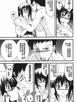 [TANABE] ほっとじゃむ_170