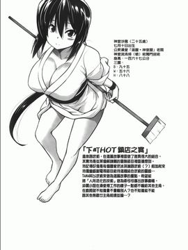 [TANABE] ほっとじゃむ_183
