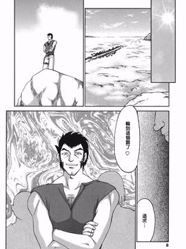 [たいらはじめ] W.W.L_006