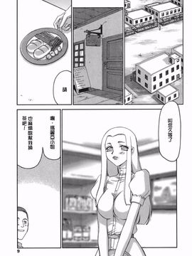 [たいらはじめ] W.W.L_007