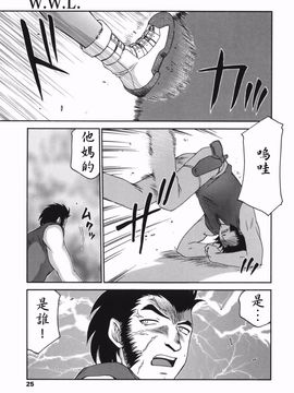 [たいらはじめ] W.W.L_023