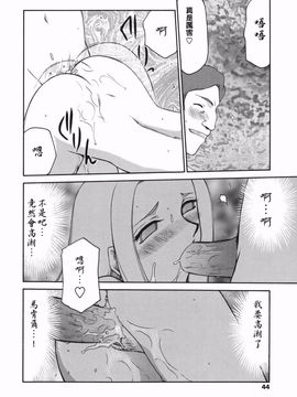 [たいらはじめ] W.W.L_042