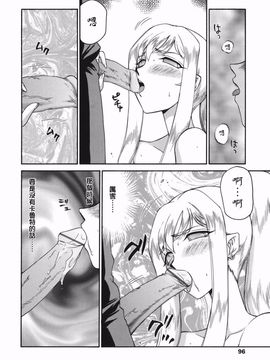 [たいらはじめ] W.W.L_094