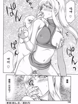 [たいらはじめ] W.W.L_124