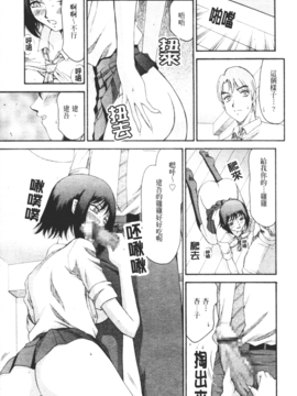 [たいらはじめ] 御堂按摩院にようこそ_124