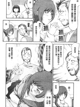 [たいらはじめ] 御堂按摩院にようこそ_141