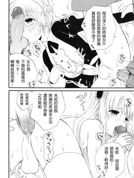 [蒔田真記] ぼくの彼氏_059