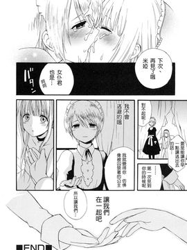 [蒔田真記] ぼくの彼氏_061