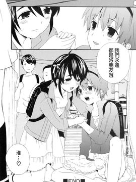 [蒔田真記] ぼくの彼氏_093