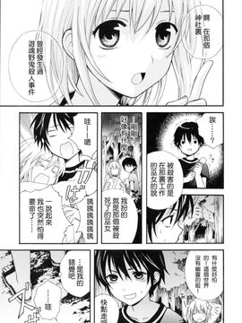 [蒔田真記] ぼくの彼氏_096