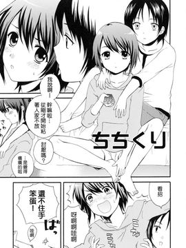 [蒔田真記] ぼくの彼氏_144