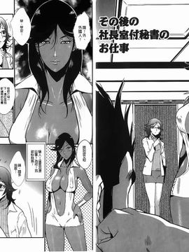 [格闘王国] 爆エロ！！秘書のお仕事_013