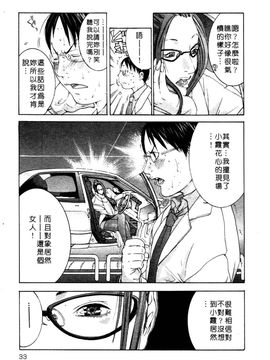 [宮崎摩耶] 完熟クリニック_033