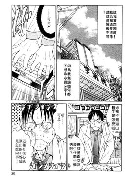 [宮崎摩耶] 完熟クリニック_035