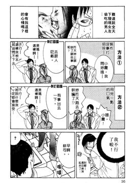 [宮崎摩耶] 完熟クリニック_036