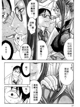 [宮崎摩耶] 完熟クリニック_037