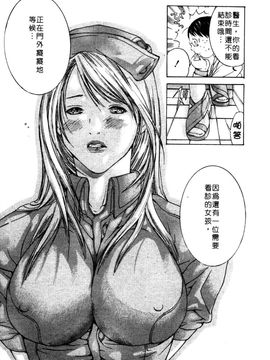 [宮崎摩耶] 完熟クリニック_041