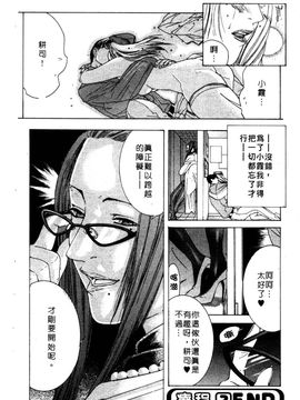 [宮崎摩耶] 完熟クリニック_048