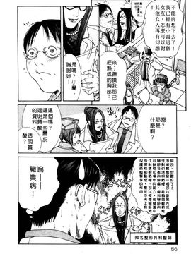 [宮崎摩耶] 完熟クリニック_056