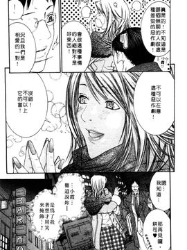 [宮崎摩耶] 完熟クリニック_075