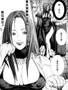 [宮崎摩耶] 完熟クリニック_077