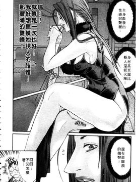 [宮崎摩耶] 完熟クリニック_080