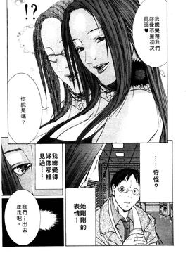 [宮崎摩耶] 完熟クリニック_081