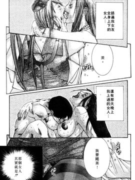 [宮崎摩耶] 完熟クリニック_091