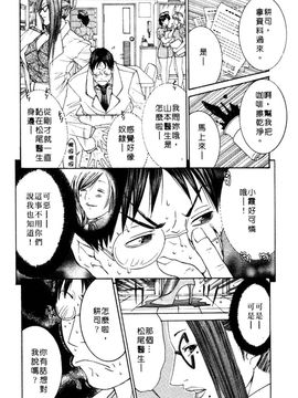[宮崎摩耶] 完熟クリニック_097