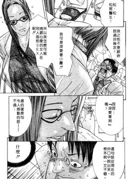 [宮崎摩耶] 完熟クリニック_099