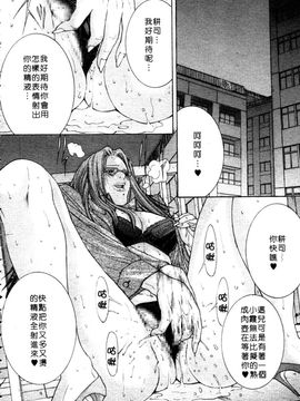 [宮崎摩耶] 完熟クリニック_102